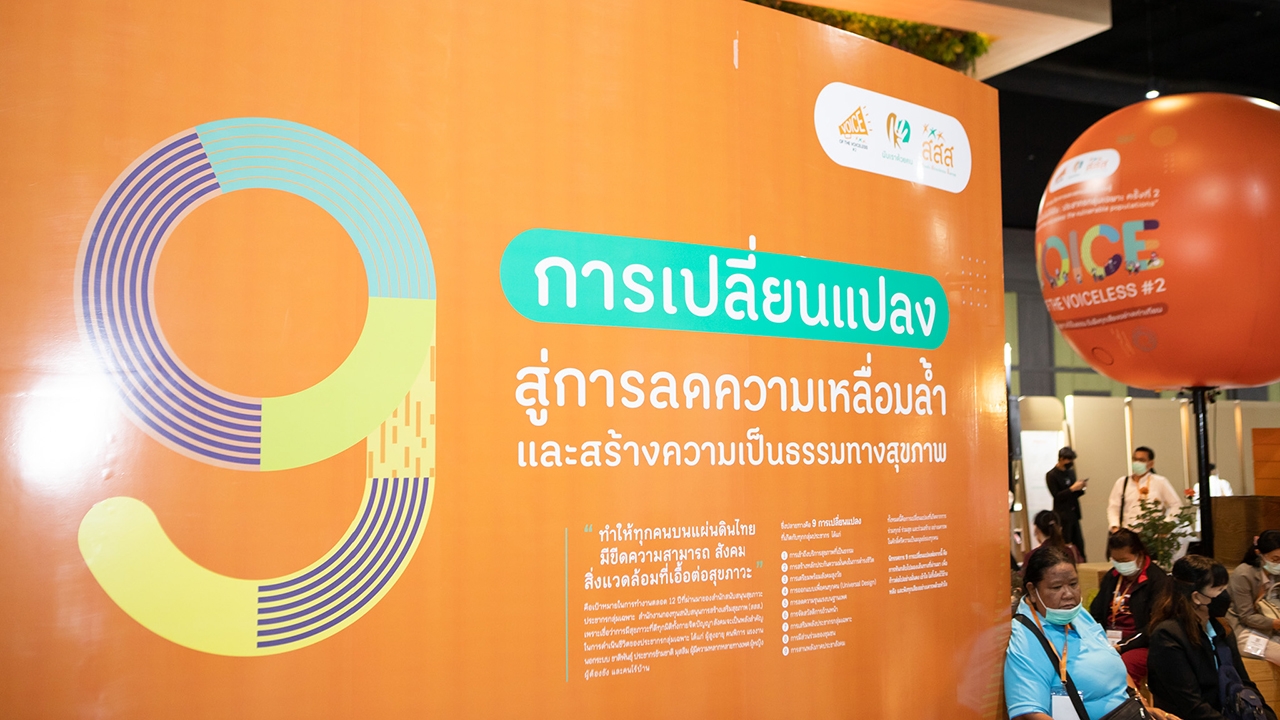 "Voice of the Voiceless" ทำให้เสียงที่ไม่เคยได้ยิน มีความหมาย ลดความเหลื่อมล้ำ