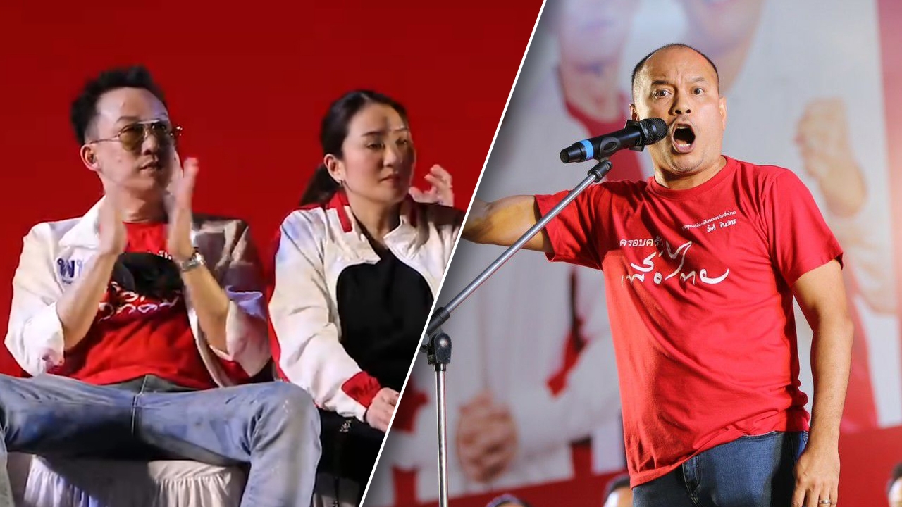 "ณัฐวุฒิ" เชื่อ "แพทองธาร" ไม่เจอเหมือนพ่อ-อา "อิ๊งค์-โอ๊ค" กลั้นน้ำตา