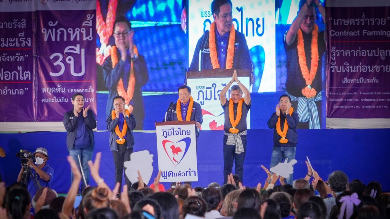 "อนุทิน" ยกทีมภูมิใจไทย ลุยปราจีนฯ ช่วย "สฤษดิ์" หาเสียงเลือกตั้ง