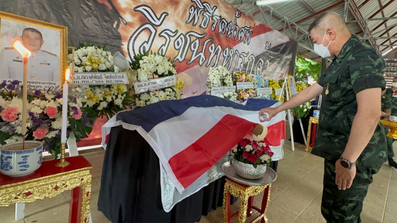 แม่ทัพภาค 4 อาลัย 2 ทหารพลีชีพ ร่วมรดนํ้าศพ สั่งล่ามือบึม! คาด "แก๊งเดิม"