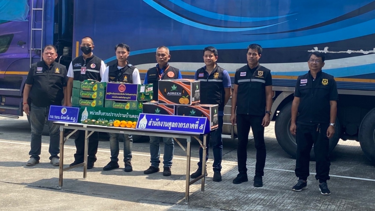 ผนึกกำลัง 3 ฝ่าย ร่วมกันจับกุมผลไม้ลักลอบหนีศุลกากร มูลค่านับล้าน