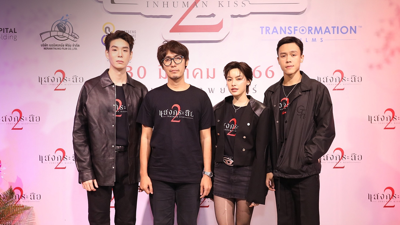 เนรมิตรหนัง ฟิล์ม จับมือ ทรานส์ฟอร์เมชั่น ฟิล์ม ปลุกชีพ กระสือสาว 2023 สู่ แสงกระสือ 2