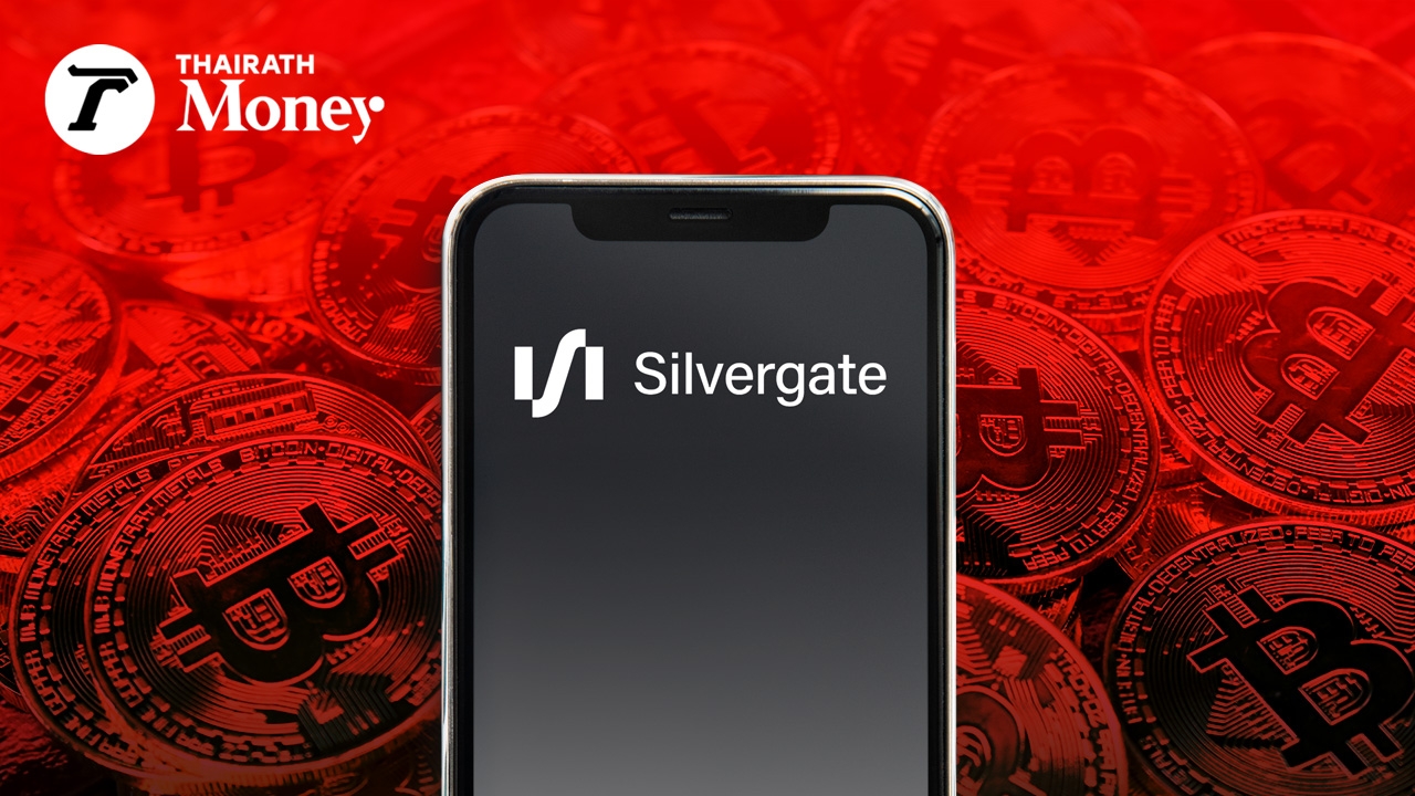 เกิดอะไรขึ้นกับ Silvergate ธนาคารคริปโตยักษ์ วิกฤติหนัก เสี่ยงล้มละลายอีกราย