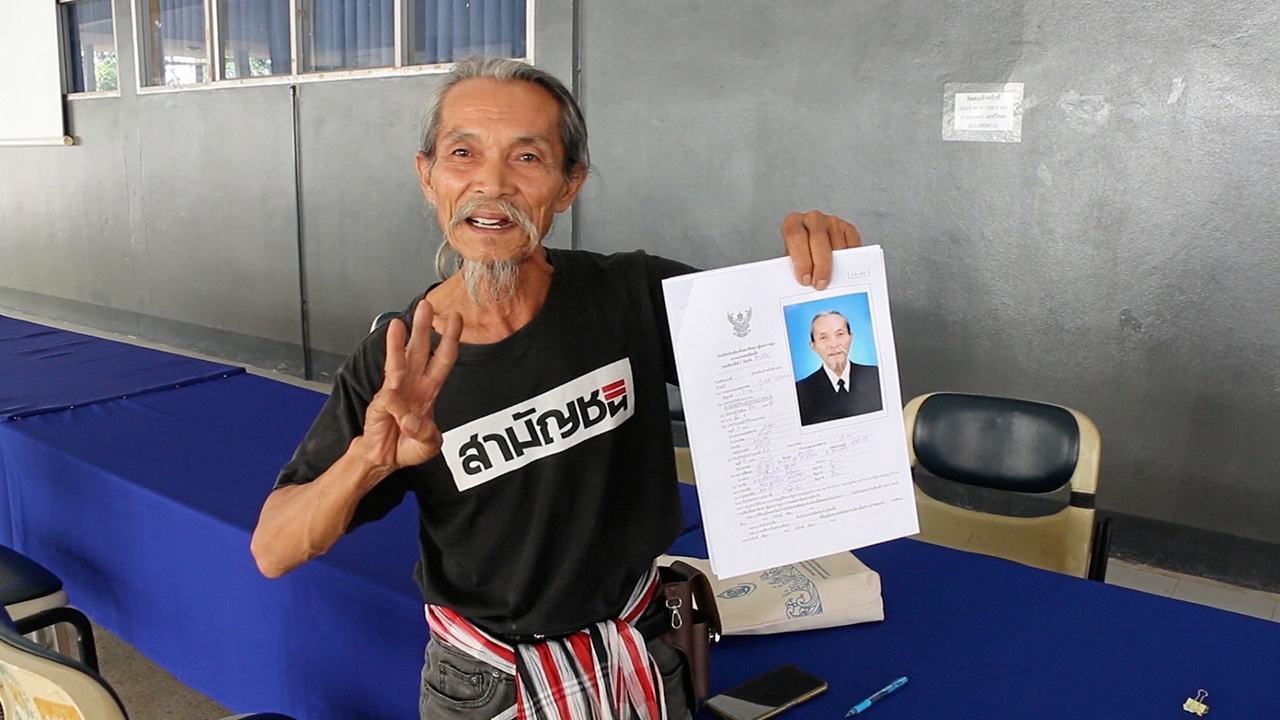 สามัญชน