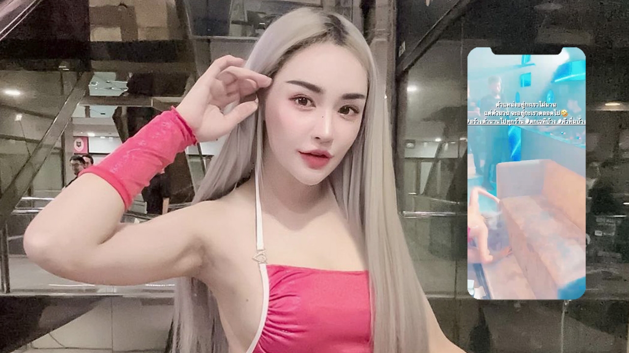 นิวนิว เอวเด้ง สร้างตำนานบทใหม่ โชว์ท่ายากตีลังกาหัวทิ่มพื้นกลางผับ (คลิป)