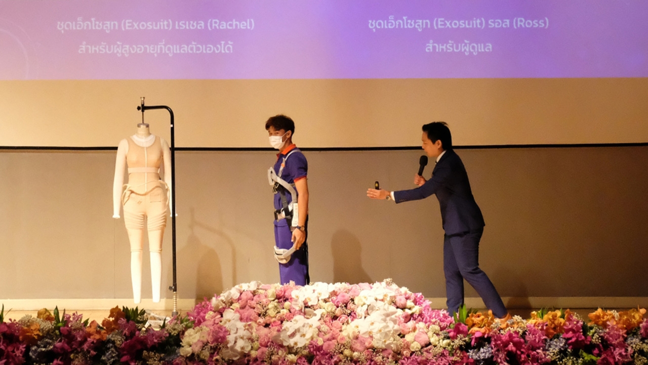 เอ็มเทคทำชุดเอ็กโซสูท ตัวช่วยผู้สูงวัย