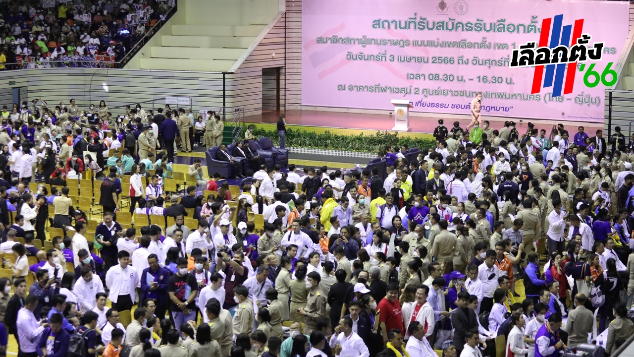 เลือกตั้ง 2566 : กกต. สรุปยอดผู้สมัคร ส.ส. ยื่นแคนดิเดตนายกฯ รวม 63 ชื่อ