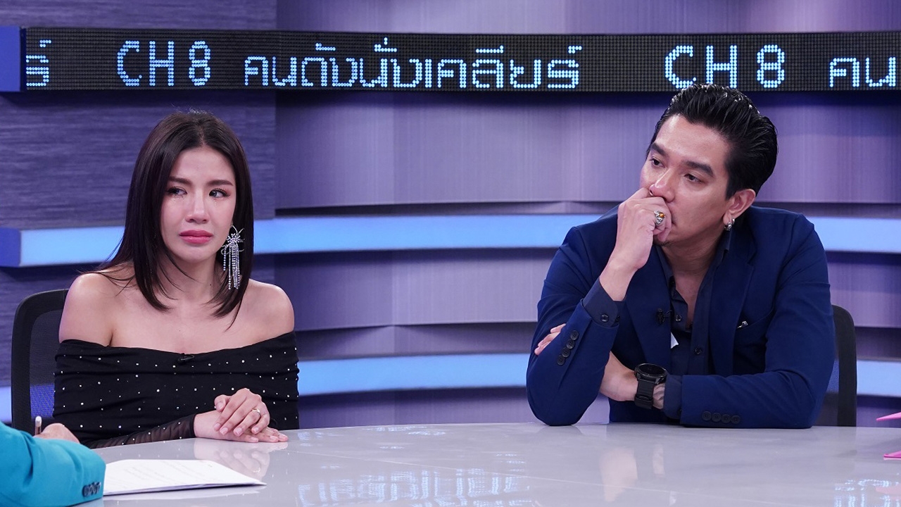 แมน-ใบเตย ร้องไห้ รับทะเลาะกันหนัก เตรียมฝากลูกให้แม่-น้องชายช่วยเลี้ยง