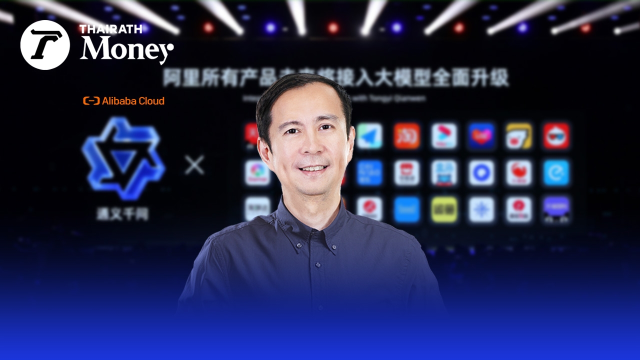 Alibaba เปิดตัวโมเดล AI คล้าย ChatGPT รองรับทั้งภาษาจีนและอังกฤษ