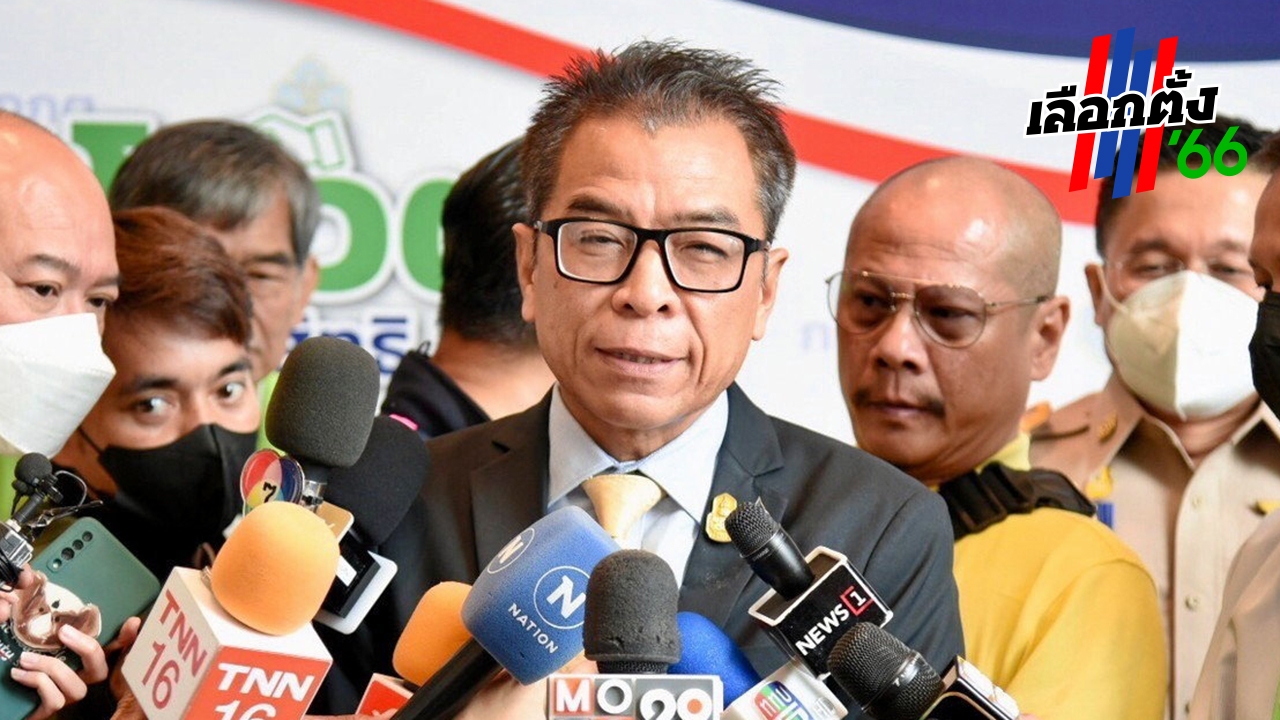 เลขา กกต.ยัน 4 ทุ่มรู้ผลคะแนน-ไม่เป็นทางการ ใช้ "สิทธิล่วงหน้า" ทะลุ 2 ล้าน