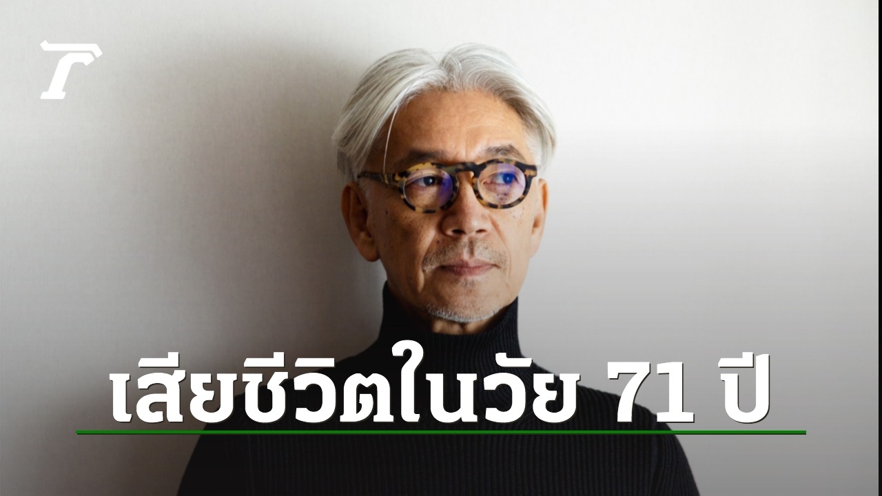 坂本龍一は有名な日本のアーティストです。  71歳で死去