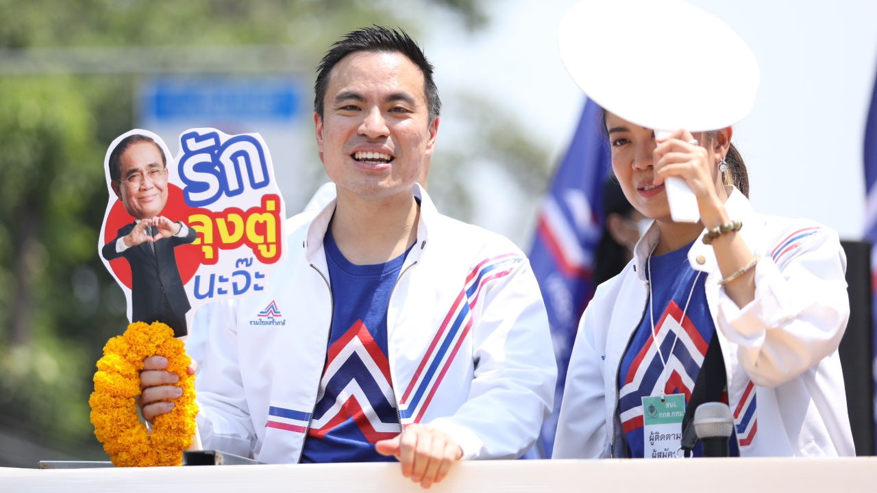 เลือกตั้ง 66 : "เอกนัฏ" เผยโผปาร์ตี้ลิสต์ รทสช.พร้อมยื่นกกต.พรุ่งนี้