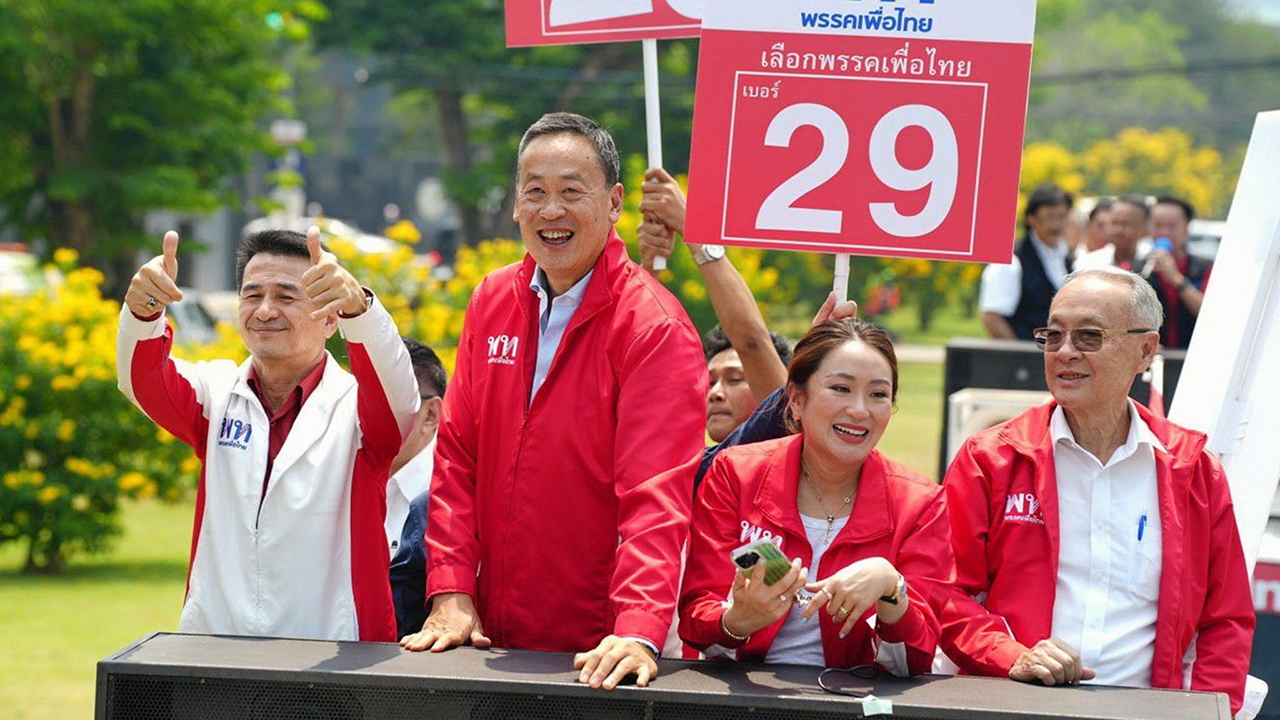 29 นำโชค