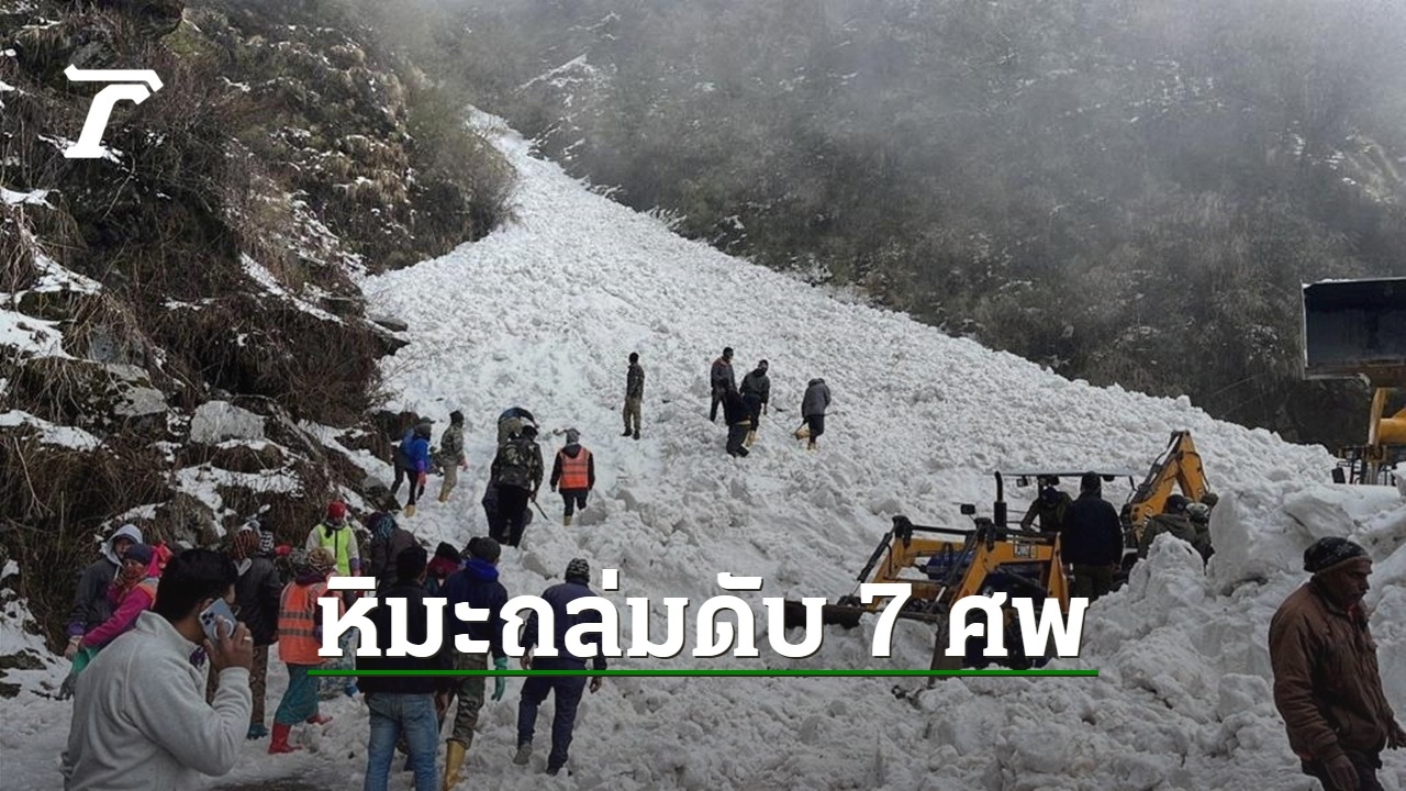 Indian hills struck with a colossal avalanche claiming the lives of 7 tourists and injuring 13 others.