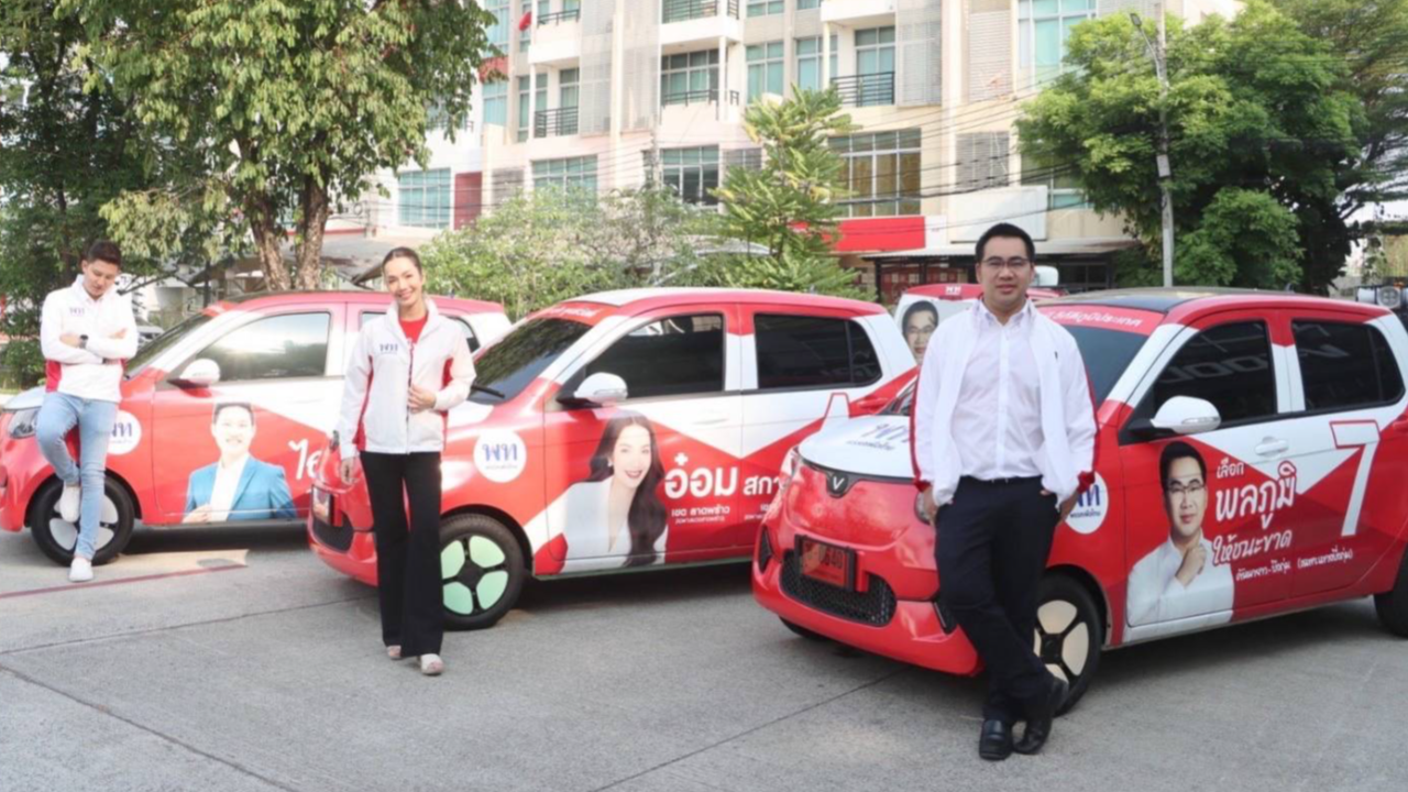 เลือกตั้ง 2566 : "พลภูมิ-สกาวใจ-พงศกร" นำร่องรถ EV หาเสียง ลดมลพิษ-PM 2.5