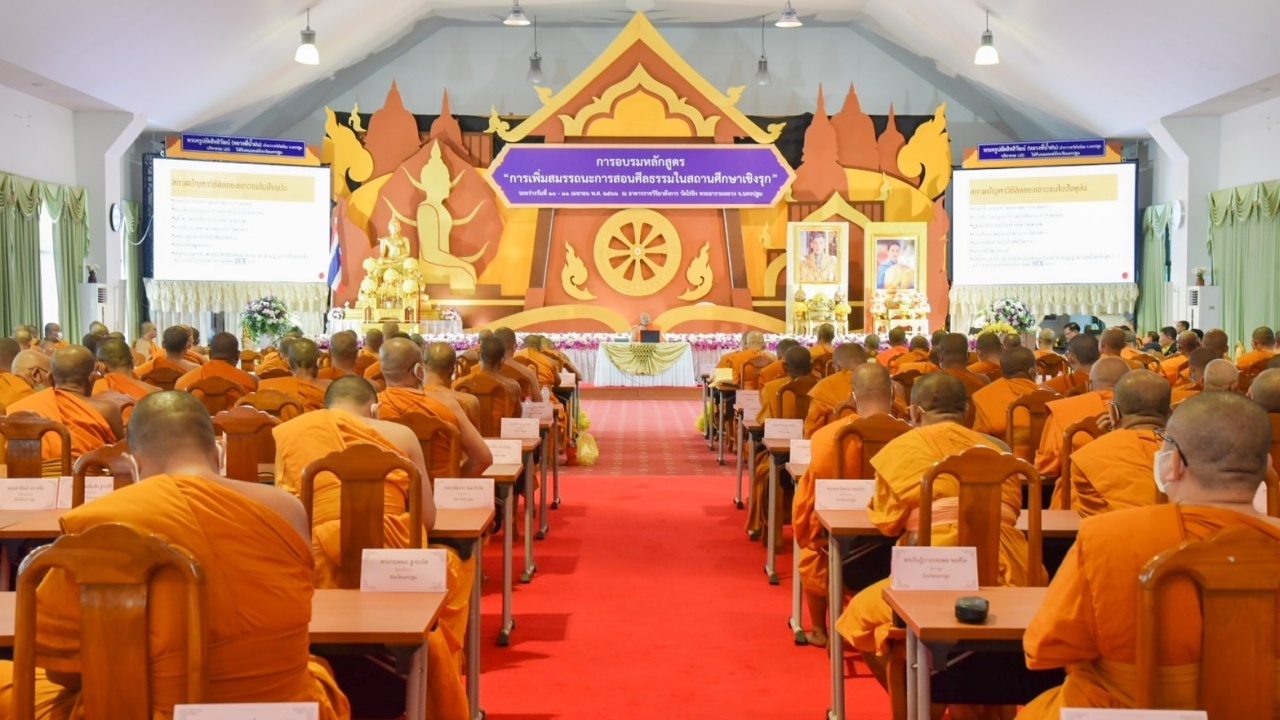 มจร.วัดไร่ขิง ติวเข้มพระสอนศีลธรรมใน ร.ร.เชิงรุก หวังนำถ่ายทอดความรู้