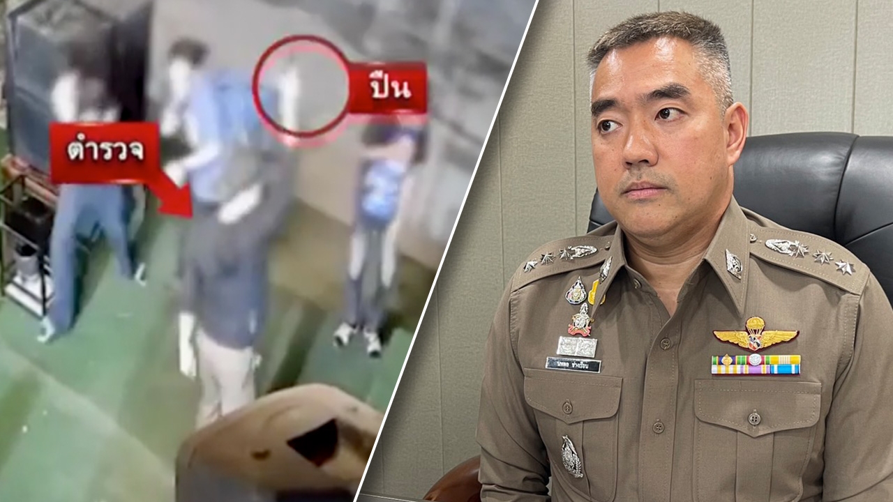 ย้ายแล้ว 3 ตำรวจ วิวาทนักเที่ยวเต้นเพลงสุดท้าย ชักปืนยิงในผับ อ้างระงับเหตุ