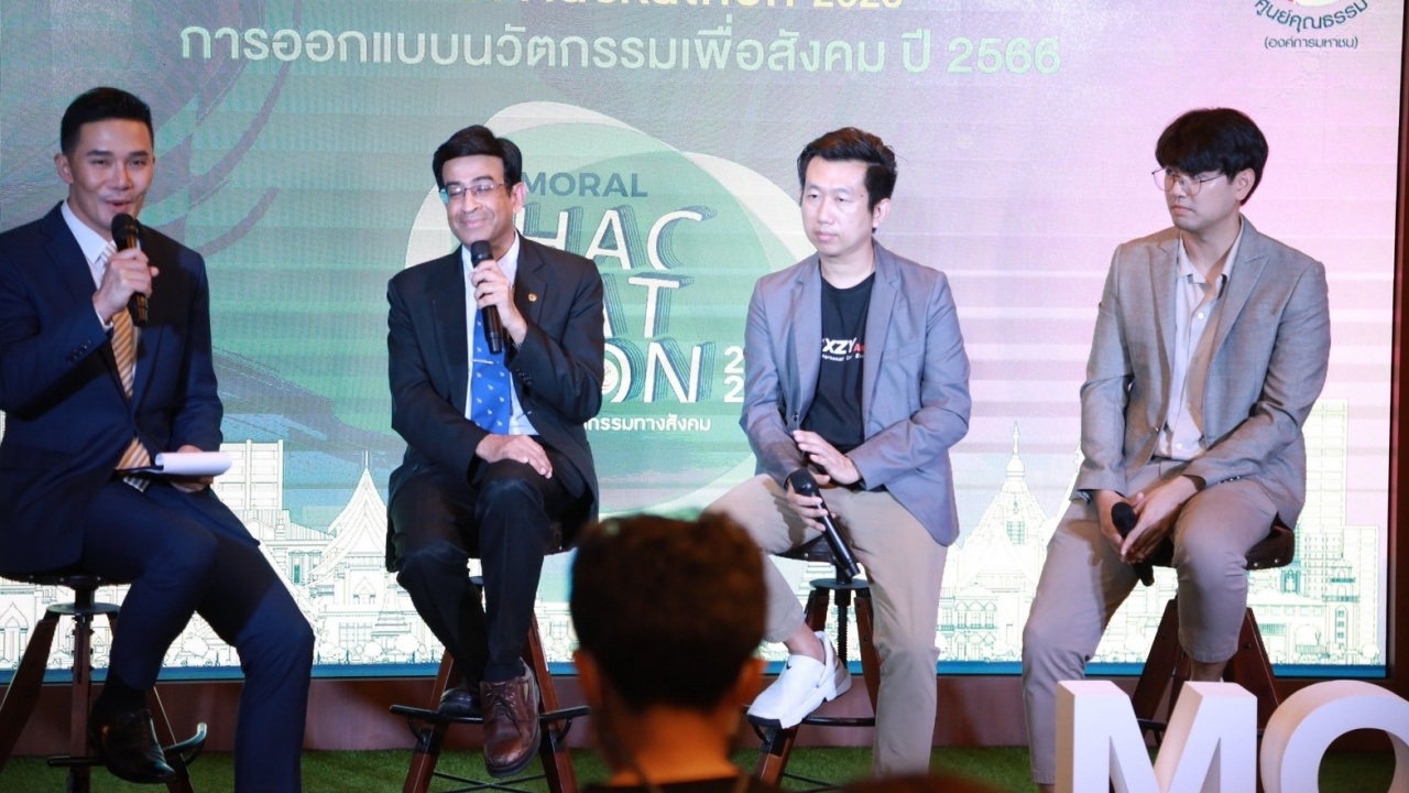 ศูนย์คุณธรรม เดินหน้าต่อรุ่น 2 Moral Hackathon ออกแบบเพื่อสังคม 2566