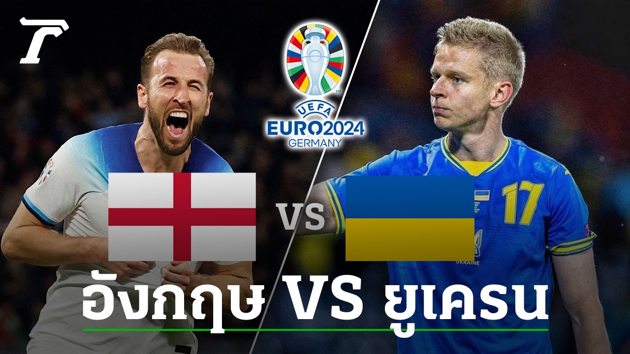 Examining the Euro 2024 soccer game featuring “England” vs “Ukraine”: Anticipating the use of 11 authentic athletes to determine the match outcome; observing the event through live broadcasting feeds.