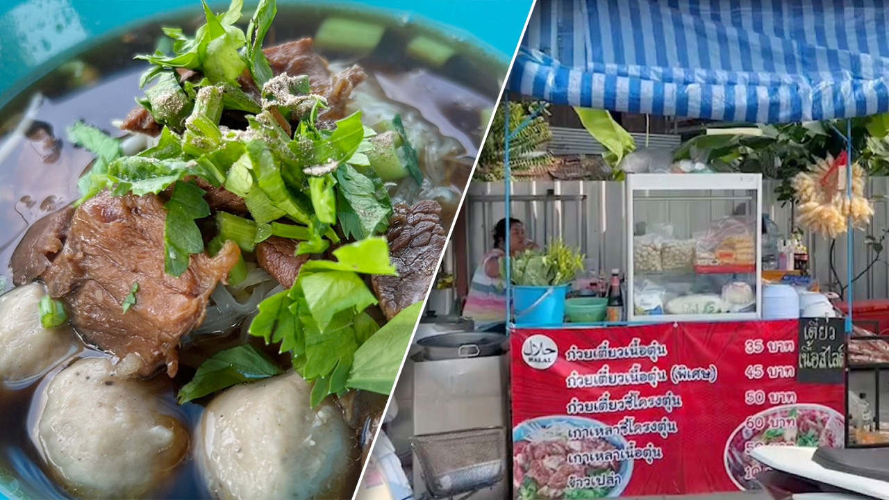 ก๋วยเตี๋ยวเนื้อตุ๋น บังยุบ ริมเขื่อนแม่น้ำเจ้าพระยาอ่างทอง กลิ่นน้ำซุปรัญจวนใจ