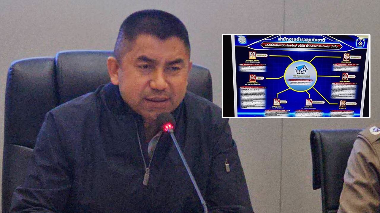 บิ๊กโจ๊ก ลุยจับทุนจีน กว้านซื้อที่ดิน สร้างบ้านจัดสรรมูลค่าหลักพันล้าน รวบนอมินีคนไทย