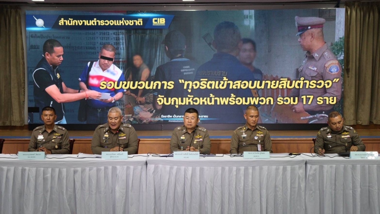 ผบ.ตร.-ผบช.ก. จับยกทีมขบวนการโกงสอบนายสิบตำรวจ จ่อสาวถึงตัวการใหญ่