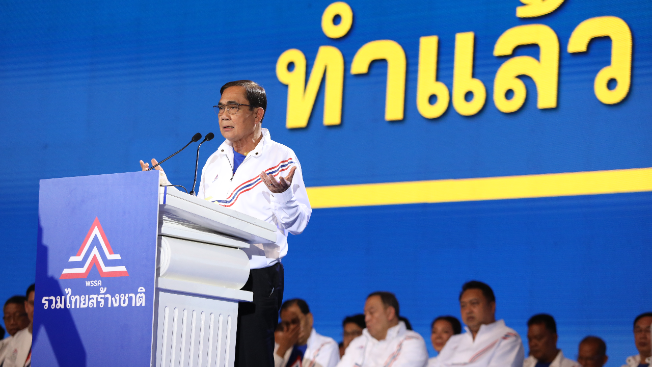 เลือกตั้ง 2566 : ชัด 100 รายชื่อ ส.ส.ปาร์ตี้ลิสต์ รทสช. ไร้ชื่อ "บิ๊กตู่" 