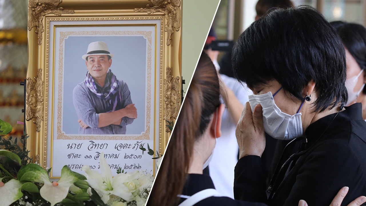 ประมวลภาพงานศพ ถนอม สามโทน สุดเศร้า เพื่อนรัก ธงชัย-บุ๋มบิ๋ม น้ำตาคลอ