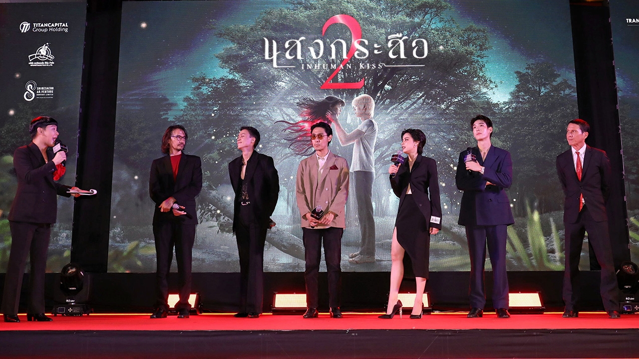 "นิ้ง-เจเจ" นำทีมเปิดตัวรอบเวิลด์พรีเมียร์ “แสงกระสือ 2”