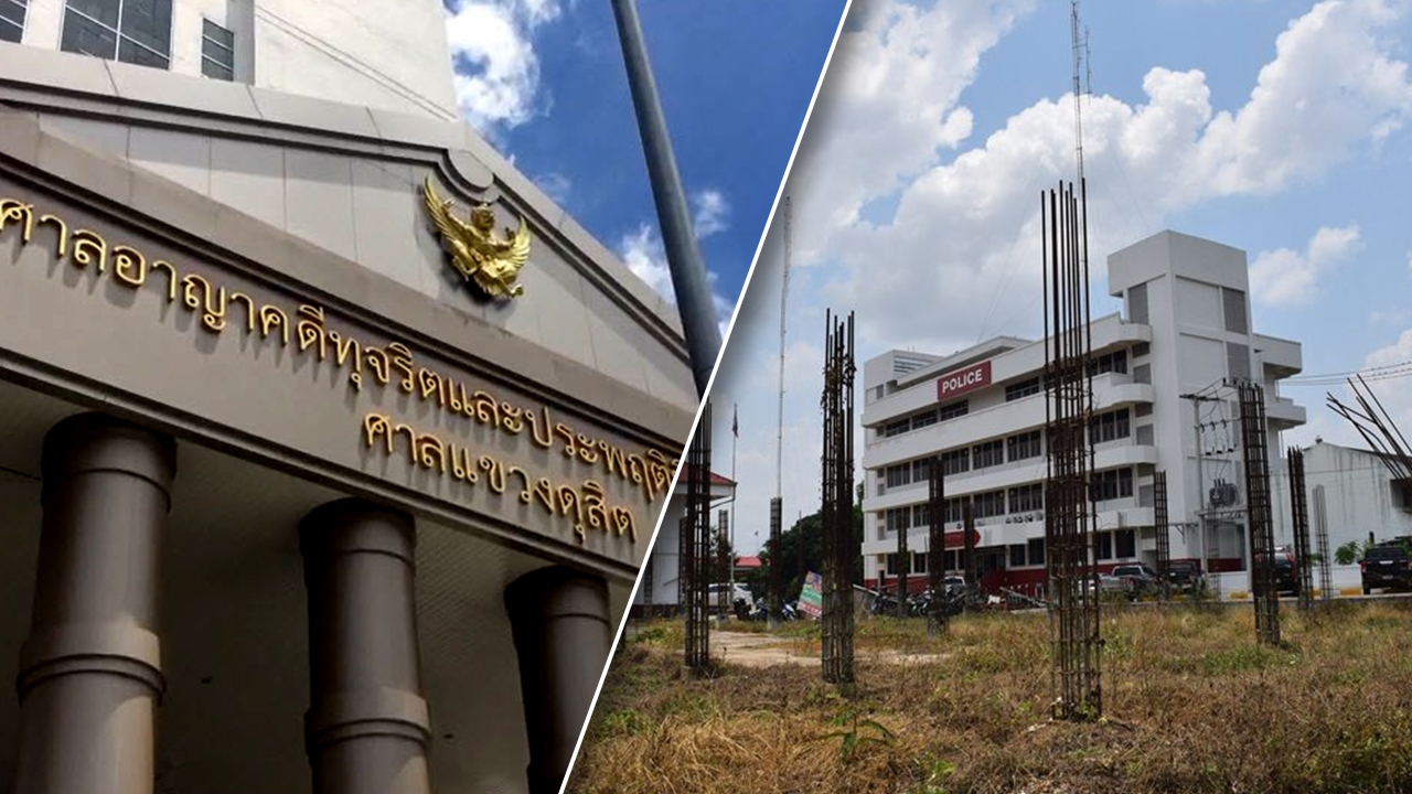 ศาลสั่งคุก 8 ตำรวจทุจริตก่อสร้างแฟลตตำรวจ จำเลย 1-6 คุกตลอดชีวิต