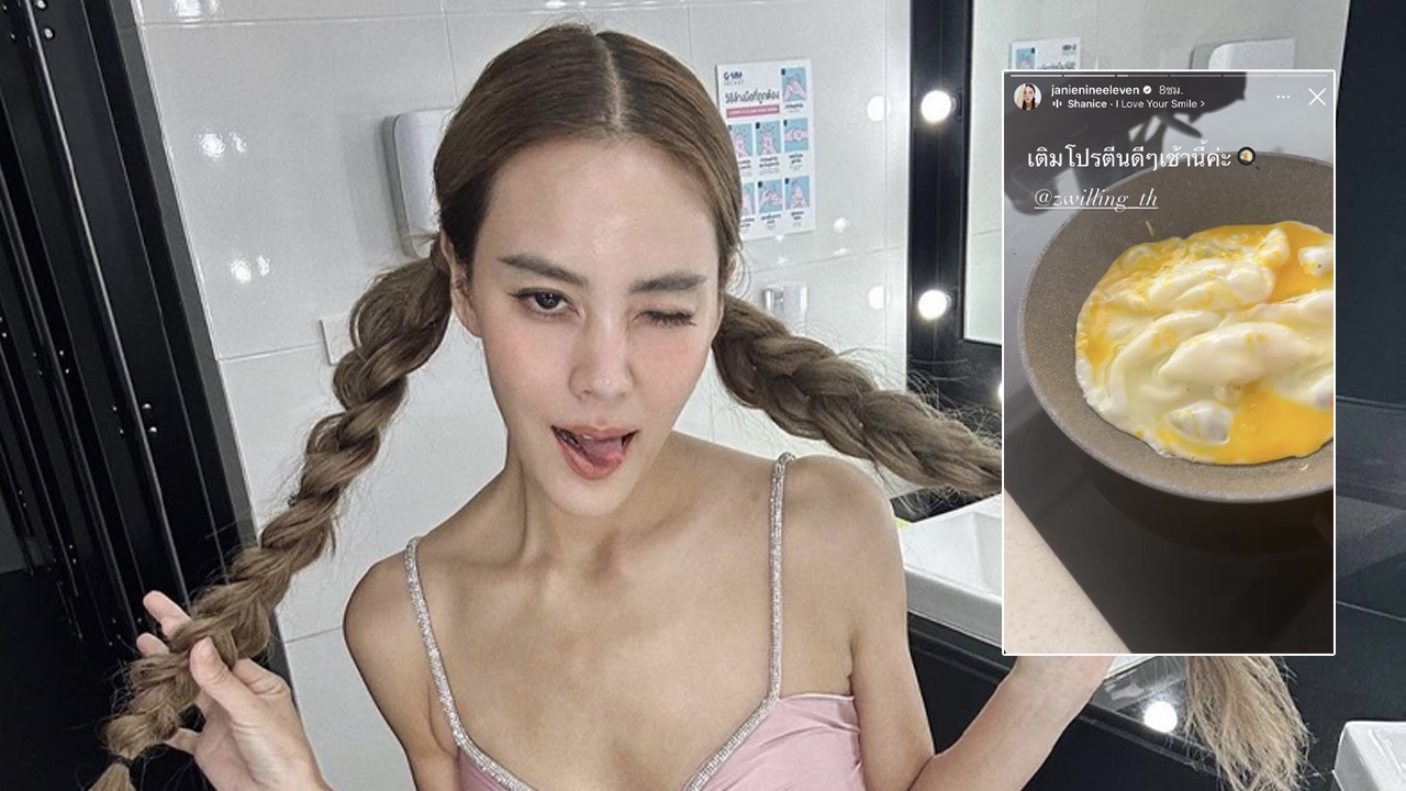 เจนี่ โพสต์ไอจีสตอรี่ เติมสิ่งดีๆ เช้านี้ ทำแฟนๆ หายห่วง