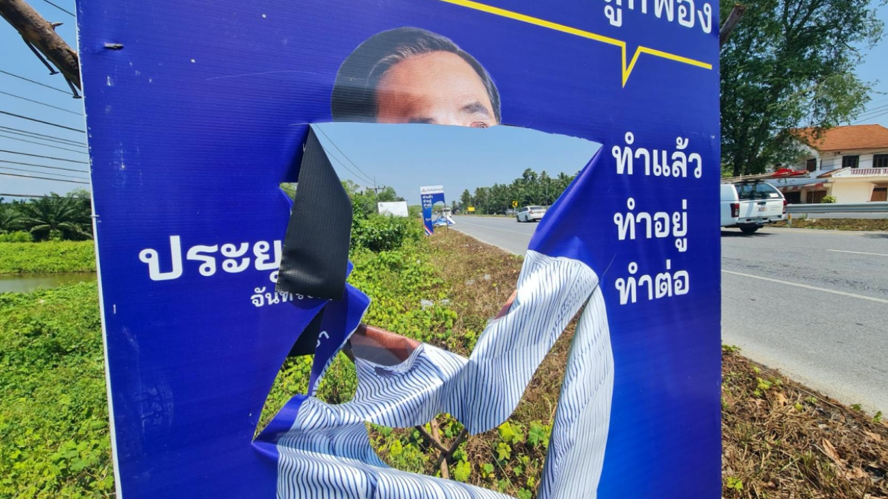 มือมีดกรีดป้าย "ส.ส.ปุ้ย" เต็ง 1 เขต 10 เมืองคอน ย้ายจาก ปชป. ซบบิ๊กตู่