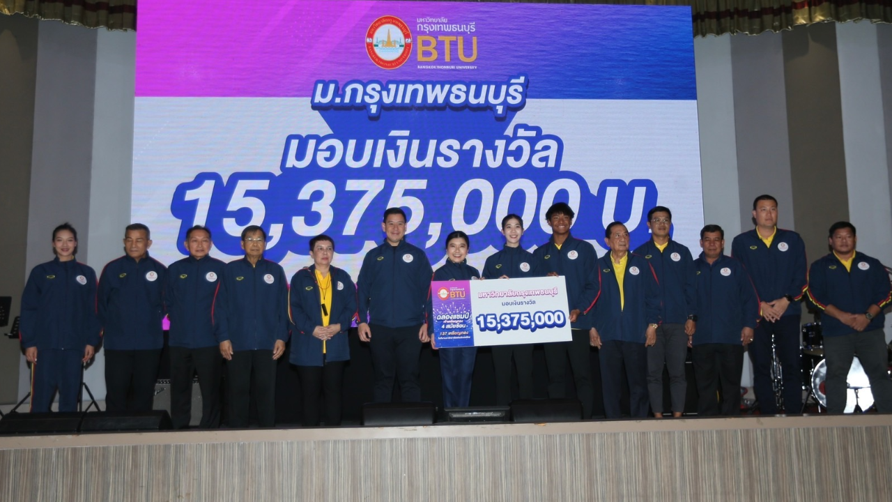อธิการบดี ม.กรุงเทพธนบุรี อัดฉีด 15 ล้าน ฉลองครองเจ้าเหรียญทอง กีฬามหาวิทยาลัย