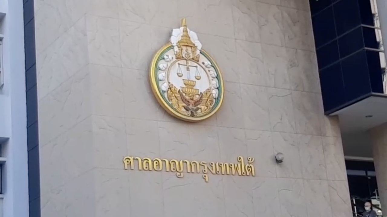 ศาลเลื่อนสืบพยานล่วงหน้าคดีตู้ห่าวไป 31 ม.ค. เหตุคิวว่างทนายไม่ตรงกัน