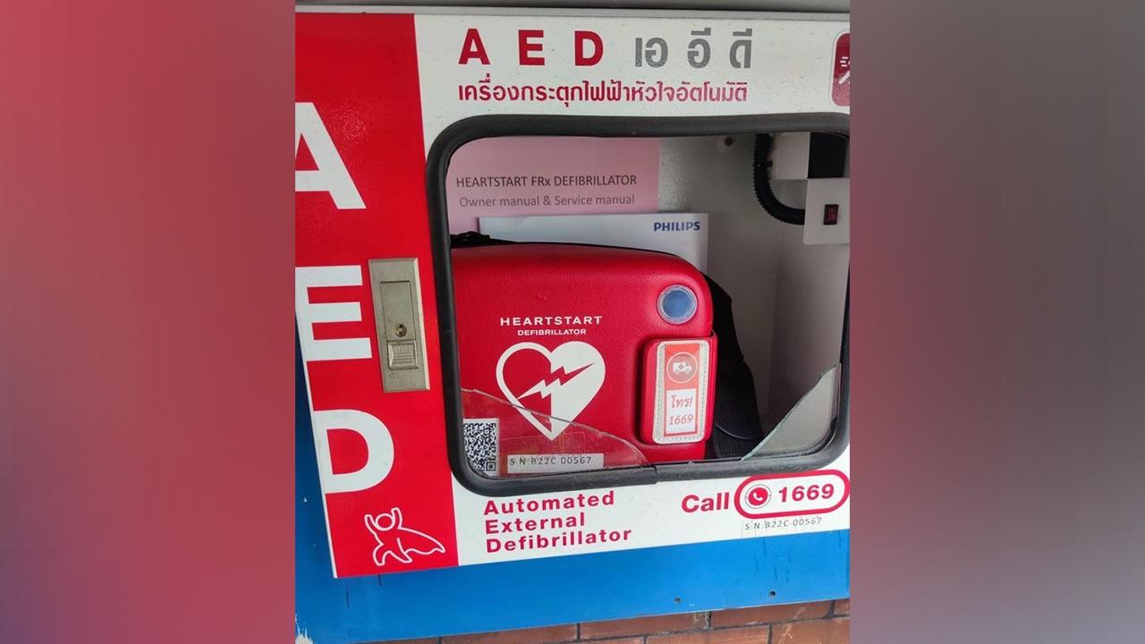 มือดีฉกเครื่องกระตุกหัวใจ "AED" เสียหายเกือบ 2 ล้าน เจอโพสต์ขายทางเฟซบุ๊ก