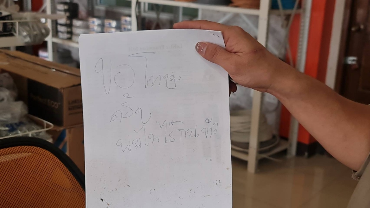 แบบนี้ก็มี โจรมารยาทดี งัดร้านค้าขโมยเงิน พร้อมทิ้งจดหมายขอโทษไว้ดูต่างหน้า