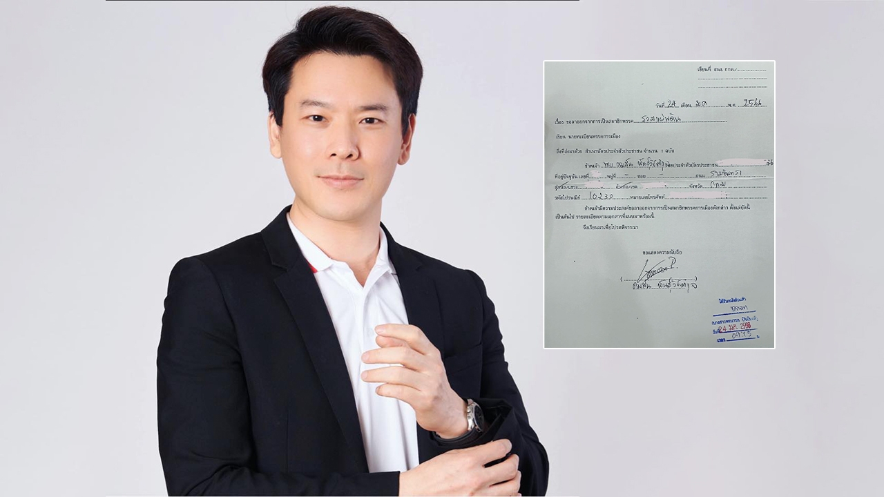 "คมสัน" แจงเหตุลาพรรครวมแผ่นดิน เข้า พปชร. มาช่วยขับเคลื่อนนโยบายให้ดีขึ้น