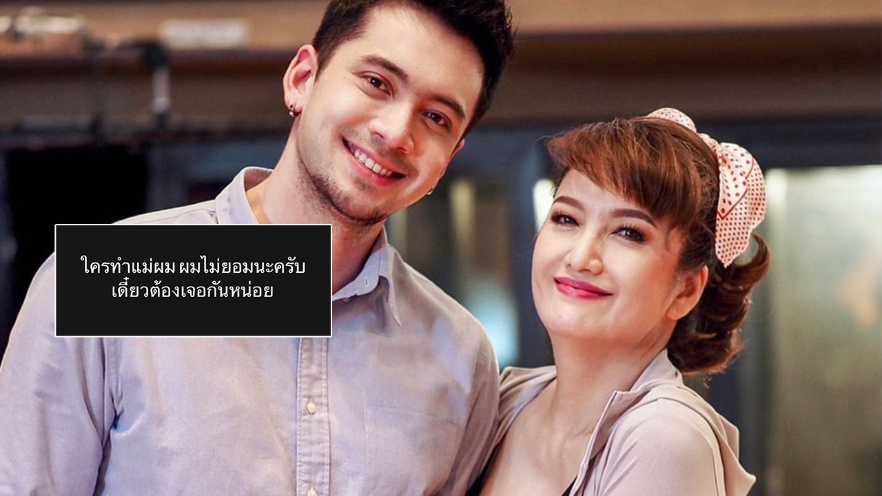 อินดี้ อินทัช-ฮันนี่ ภัสสร เคลื่อนไหวปม "ใครทำแม่ผม เดี๋ยวเจอกัน" ทำทุกคนตกใจ