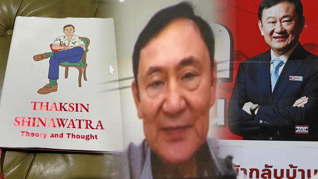 ทักษิณ ประกาศอยากกลับบ้านบ่อยครั้ง หรือแค่ฝันเดิมๆ เป็นไปได้ยากมาก