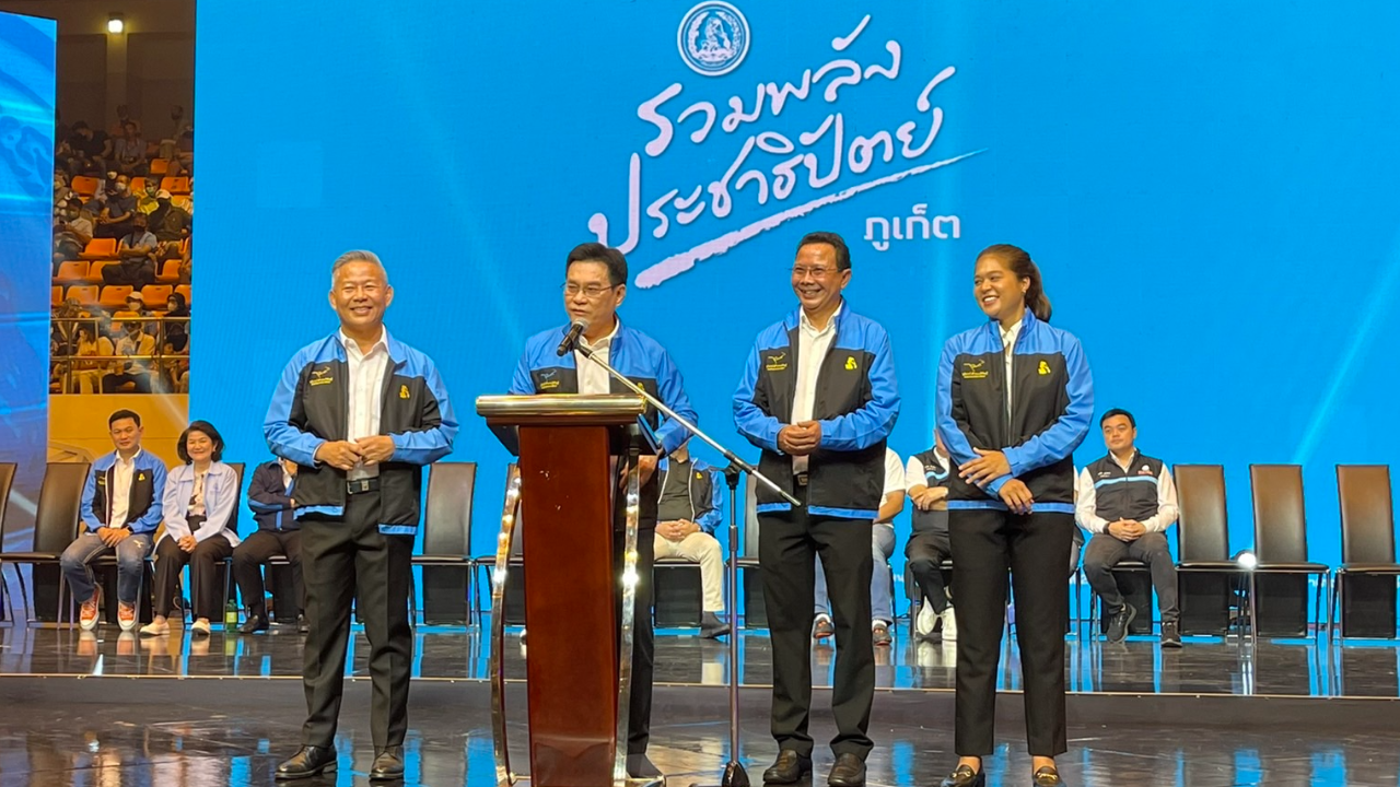 ประชาธิปัตย์ เปิดตัวว่าที่ผู้สมัคร ส.ส.ภูเก็ต ครบ 3 เขต มั่นใจได้ยกทีม