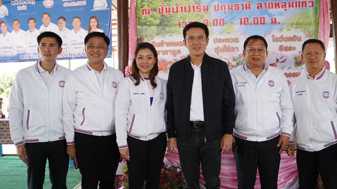 “ชัยวุฒิ” นำ 7 ว่าที่ผู้สมัคร ส.ส.ปทุมฯ พปชร.ลงพื้นที่ หวังกวาดยกจังหวัด