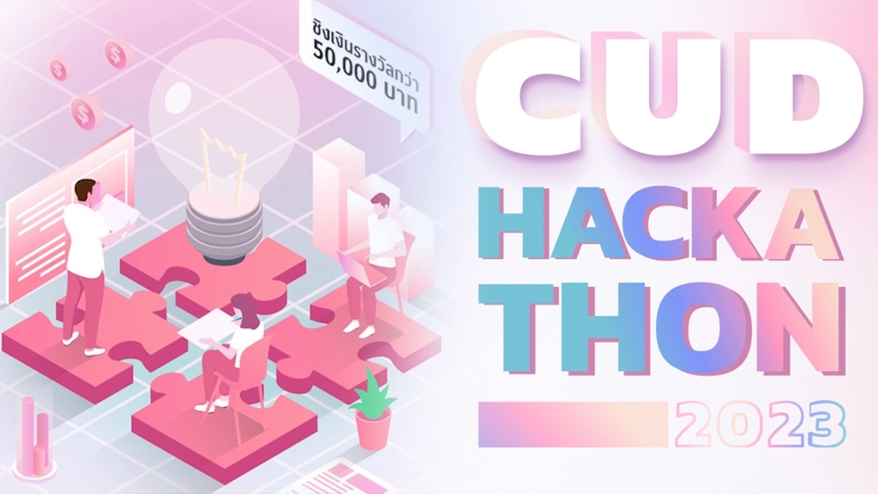 CUD Hackathon 2023 เปิดงานเสวนาการสร้างนวัตกรรมเพื่อความยั่งยืน และการตอบโจทย์ผู้ใช้งาน