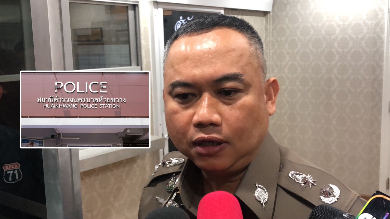 สั่งเปลี่ยน พนง.สอบสวน คดีดาราสาวไต้หวัน ผบก.น.1 ลั่น "ไม่เอาห้วยขวาง"