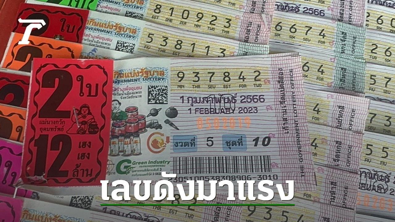 Collection of lucky numbers in Chiang Mai, period 1 February 2023 ...