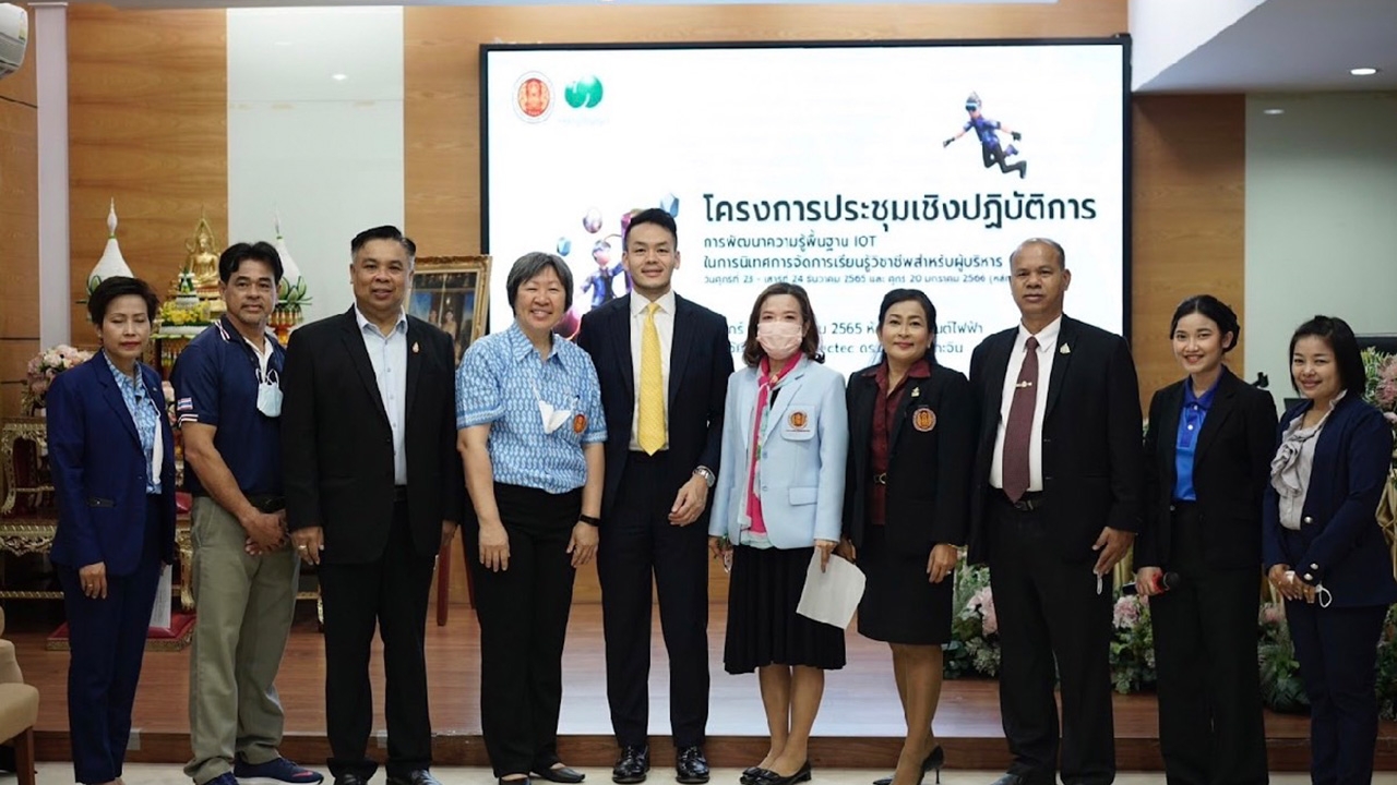 จัดประชุมเชิงปฏิบัติการ IoT 3 วัน 3 หลักสูตร สำหรับผู้บริหารและครูอาชีวะ