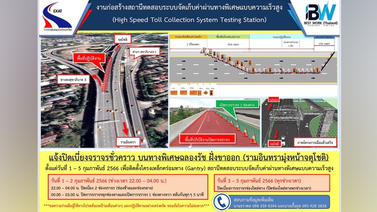 ปิดเบี่ยงติดโครงเหล็กคร่อม ด่วนฉลองรัชมุ่งหน้าจตุโชติ