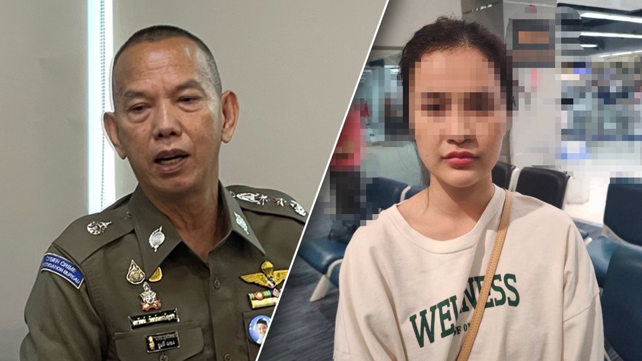 ล็อกน้องสาว ซีอีโอพรีมายา คาสุวรรณภูมิ ตร.ชี้เงินนำจับ เม 5 แสนเฟกนิวส์