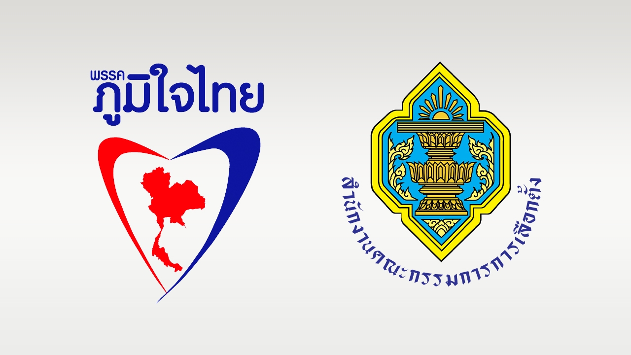 พรรค "ภูมิใจไทย" แชมป์ยอดบริจาค พ.ย. 2565 อู้ฟู่ 26 ล้านบาท