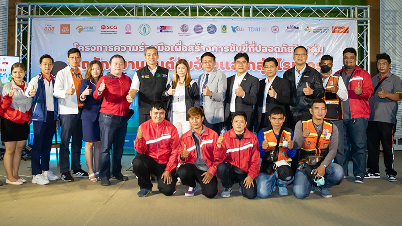 สสส. หนุน วินมอเตอร์ไซค์-ไรเดอร์ ขับขี่ปลอดภัย ก้าวใหม่บนท้องถนน