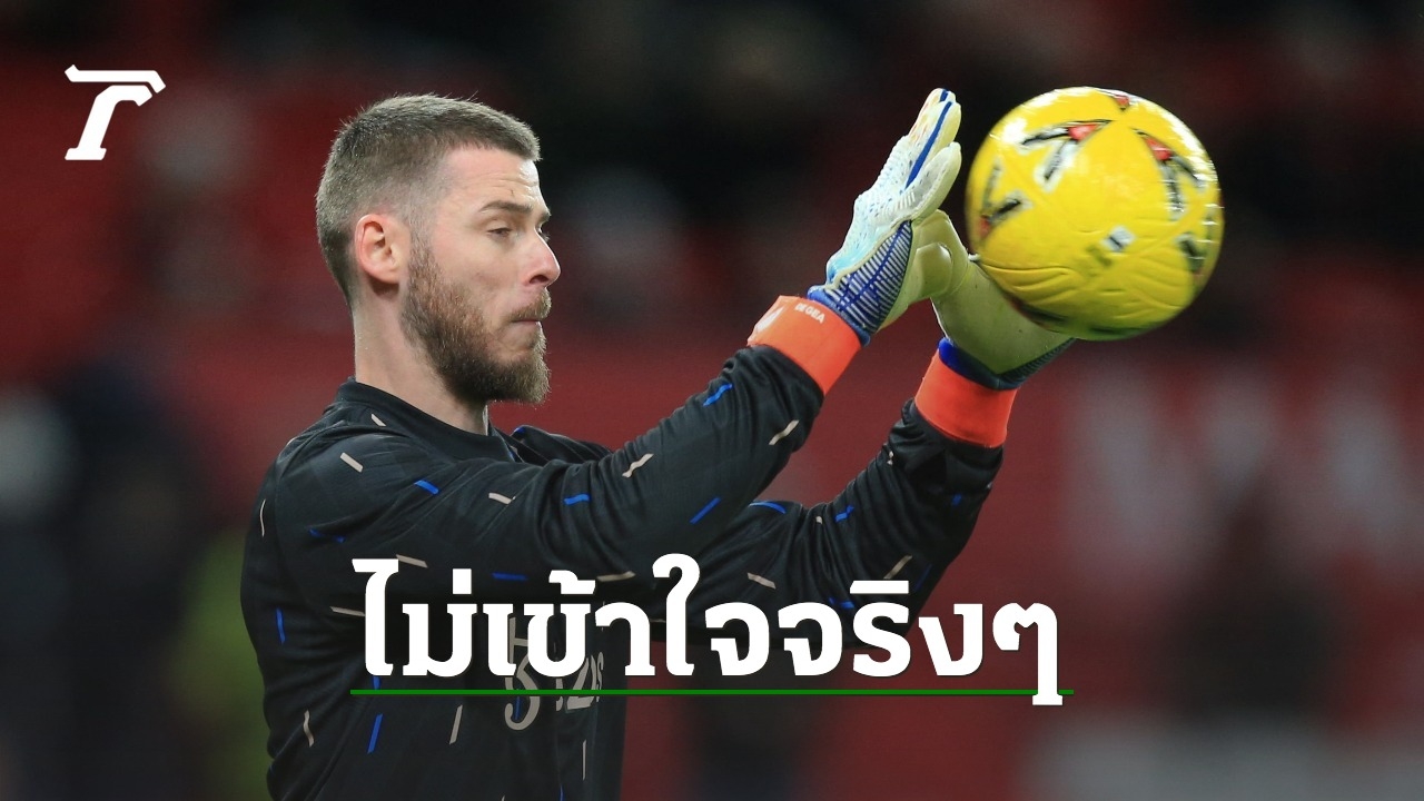 It’s not fair, “De Gea” wonders why?  “Man United” had to play midweek, but “Arsenal” had a rest.